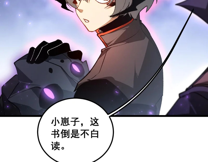第97话 大战天神庙 第55页