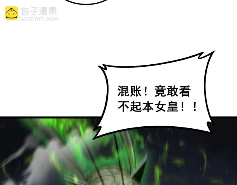 第97话 大战天神庙 第56页