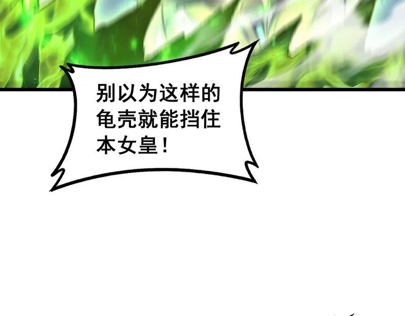 第97话 大战天神庙 第58页