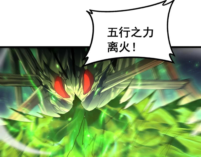 第97话 大战天神庙 第59页