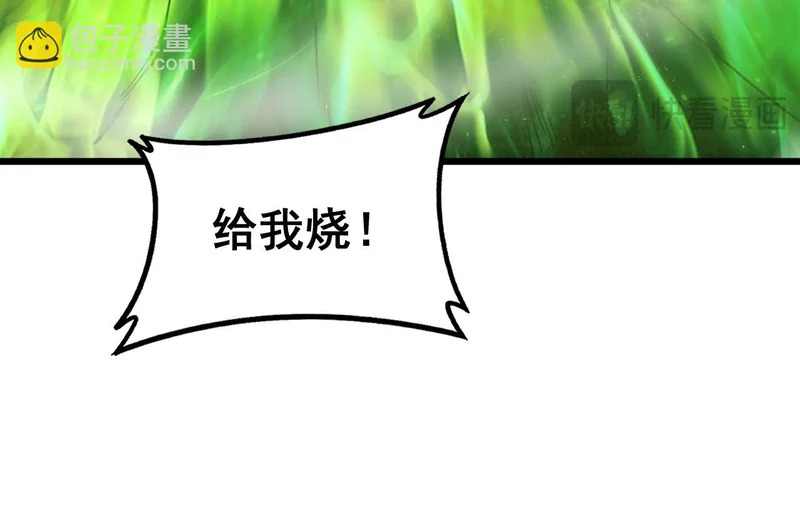 第97话 大战天神庙 第61页
