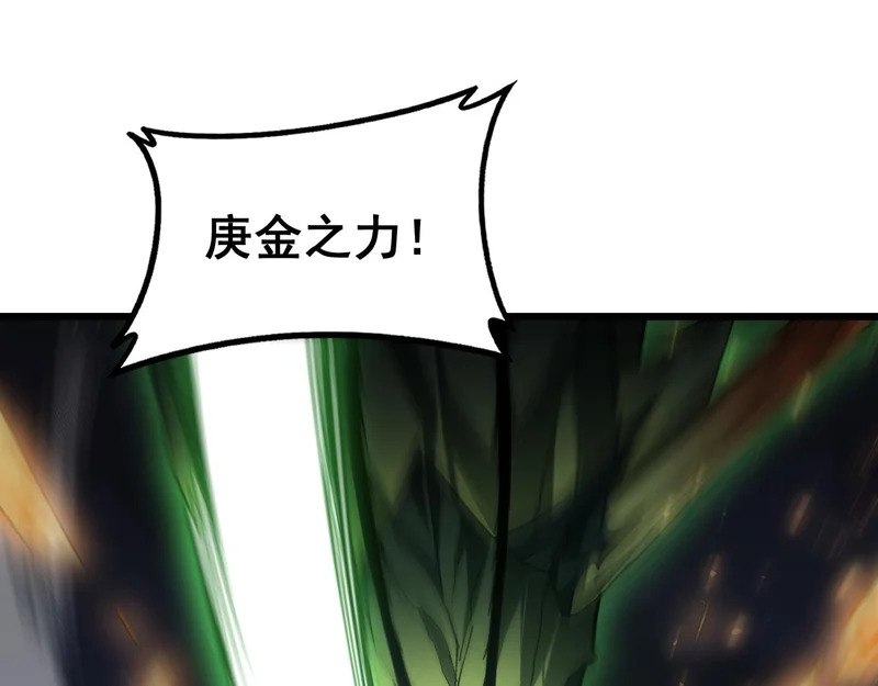 第97话 大战天神庙 第62页