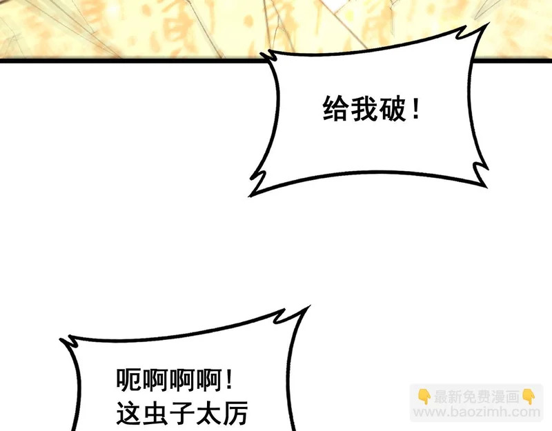 第97话 大战天神庙 第64页