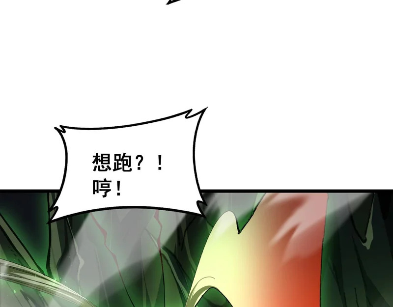 第97话 大战天神庙 第67页