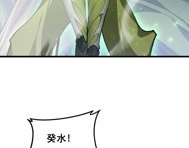 第97话 大战天神庙 第69页