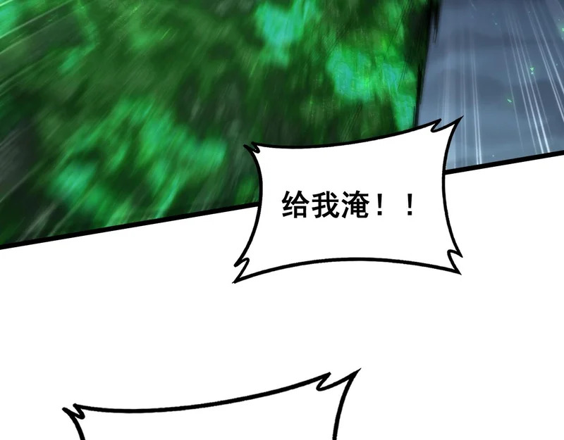 第97话 大战天神庙 第71页
