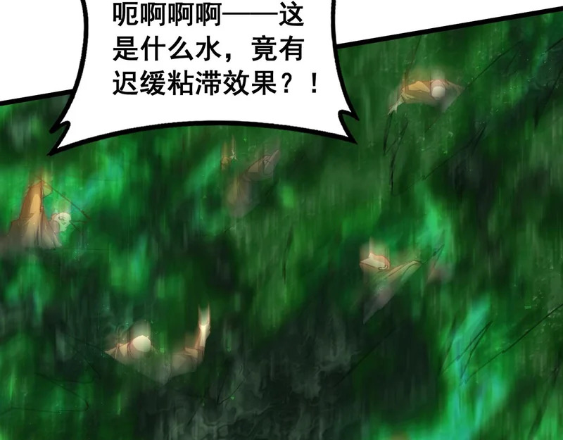 第97话 大战天神庙 第72页