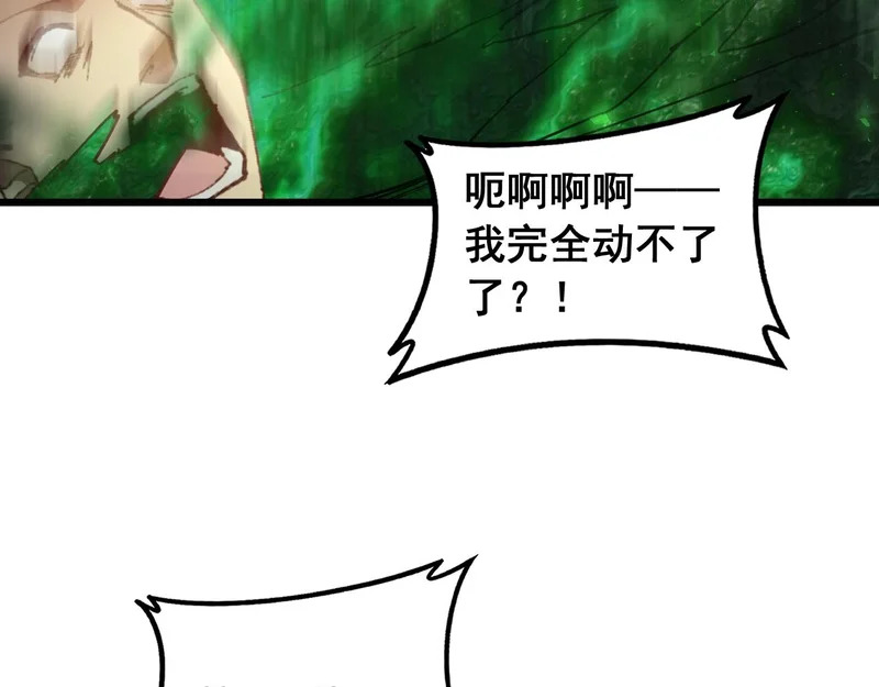 第97话 大战天神庙 第74页