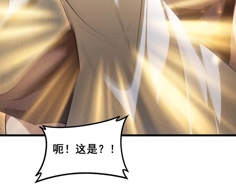 第97话 大战天神庙 第84页