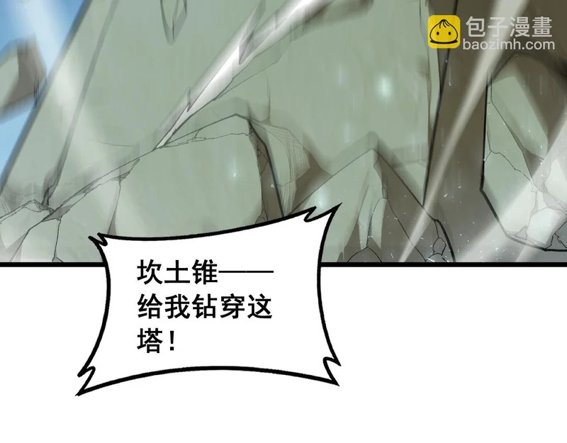 第97话 大战天神庙 第87页