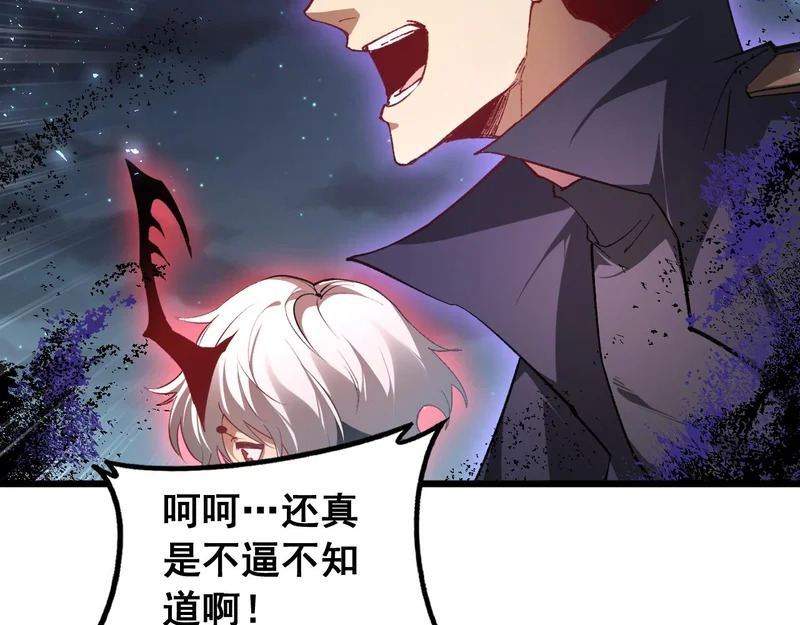 第97话 大战天神庙 第89页