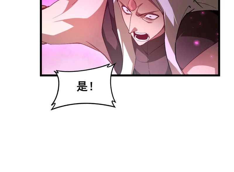 第97话 大战天神庙 第91页