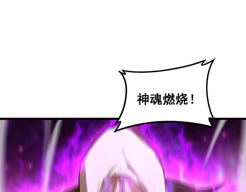 第97话 大战天神庙 第92页