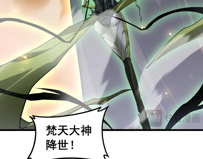 第97话 大战天神庙 第98页