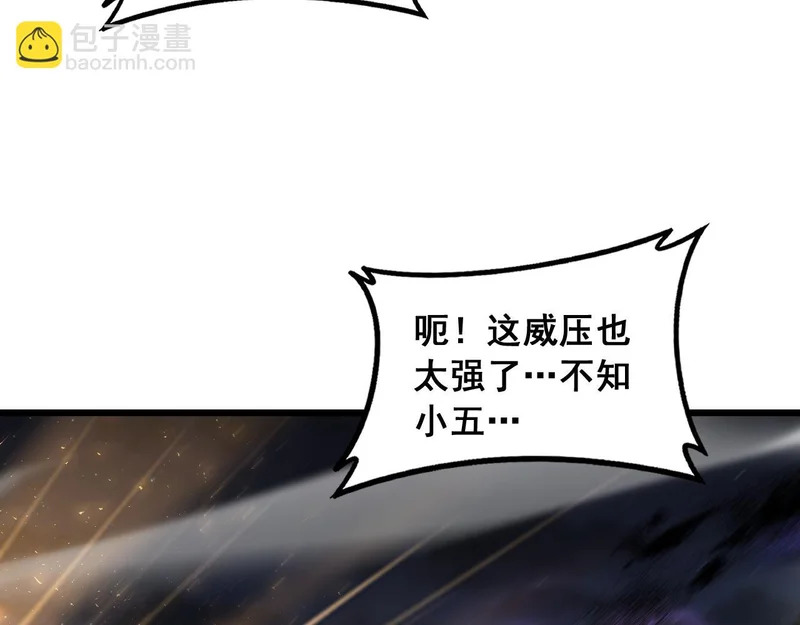 第97话 大战天神庙 第99页