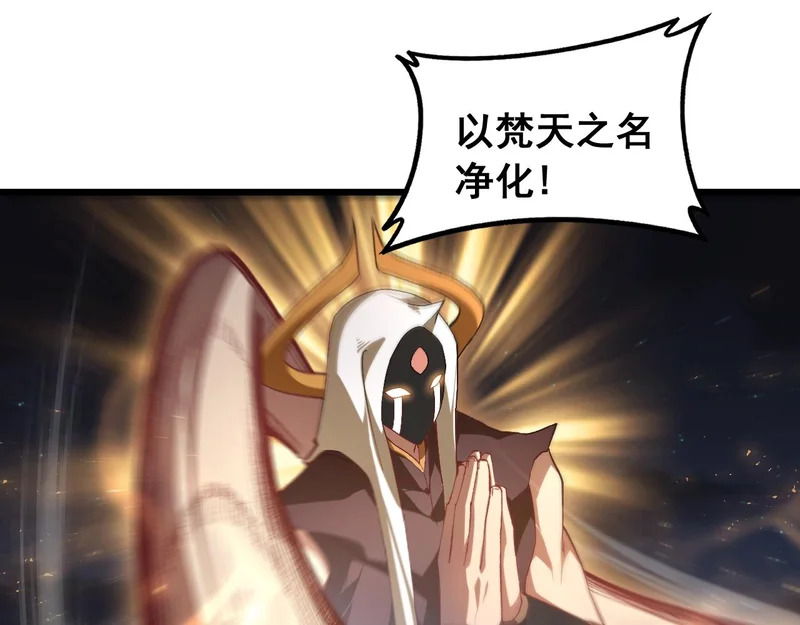第97话 大战天神庙 第104页