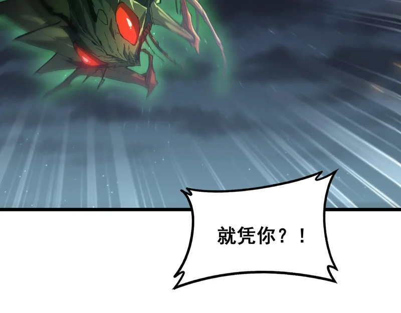 第97话 大战天神庙 第107页