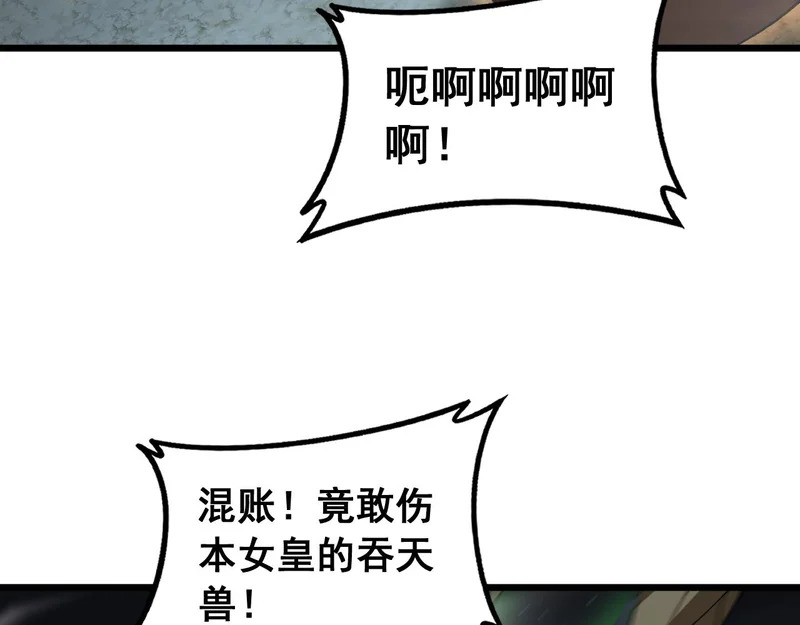 第97话 大战天神庙 第111页