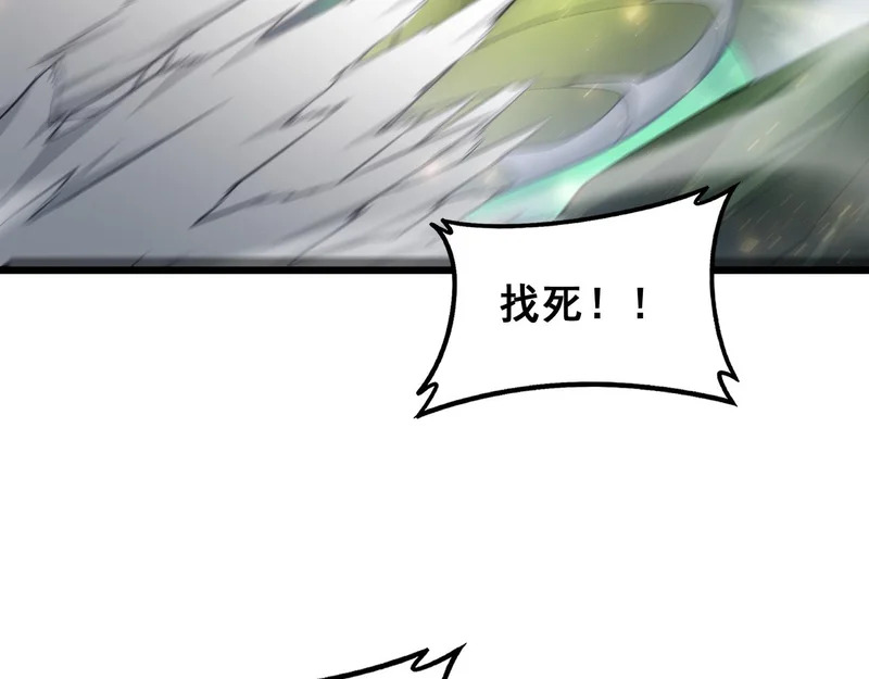 第97话 大战天神庙 第113页