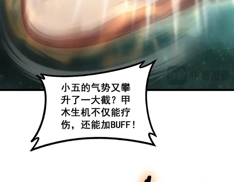 第97话 大战天神庙 第118页