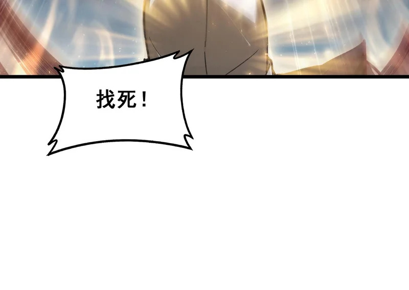 第97话 大战天神庙 第121页
