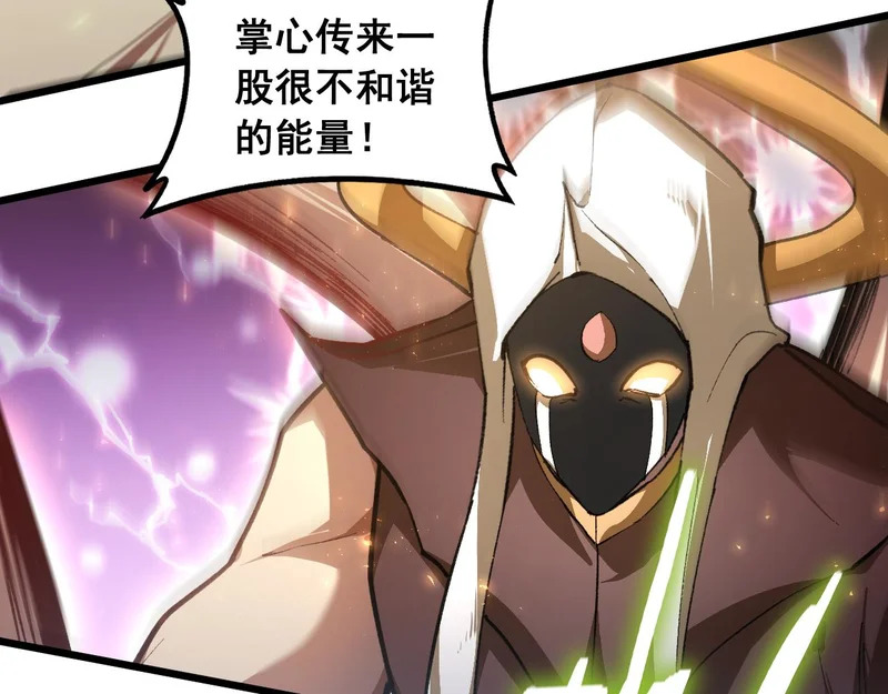 第97话 大战天神庙 第126页