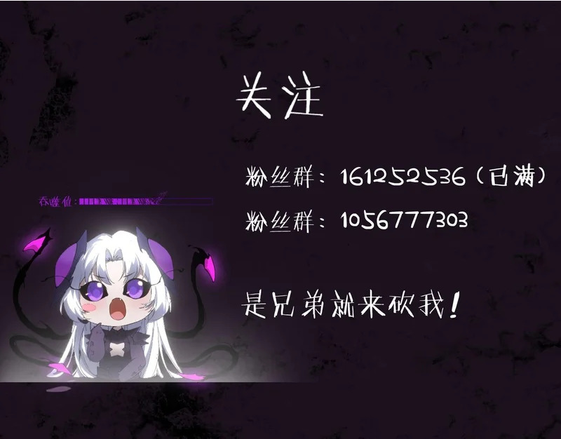 第97话 大战天神庙 第131页