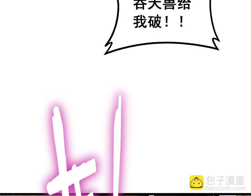 第98话 五大十转 第7页