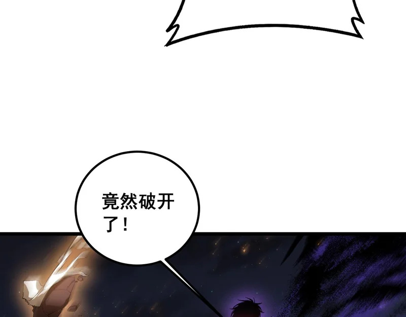 第98话 五大十转 第10页