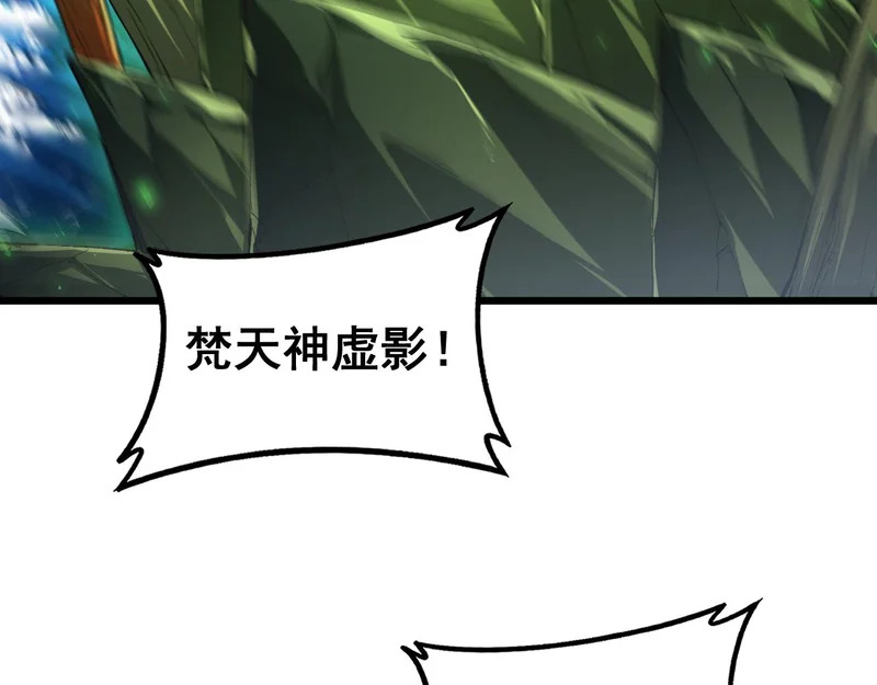 第98话 五大十转 第24页