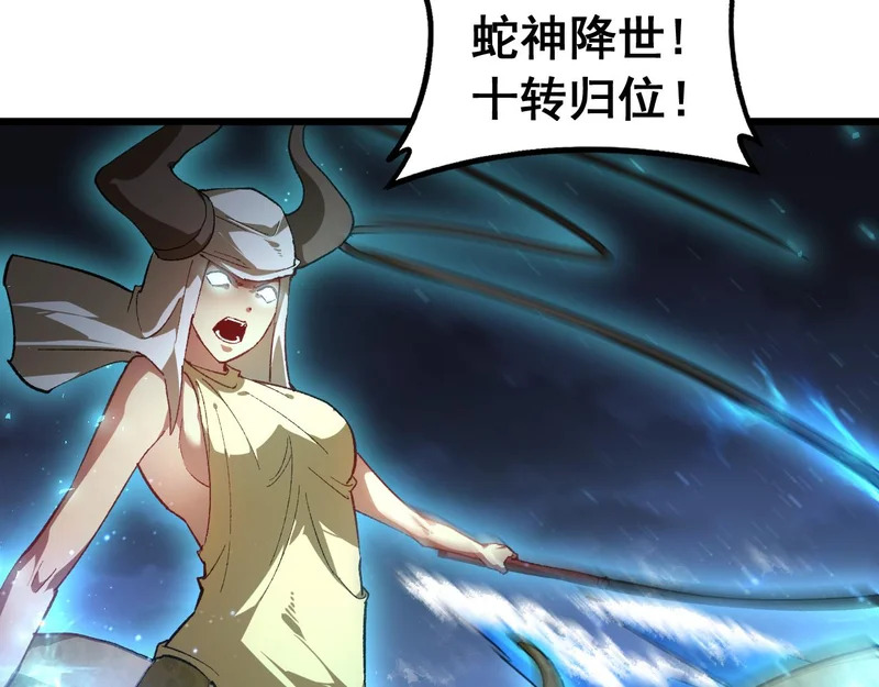 第98话 五大十转 第25页