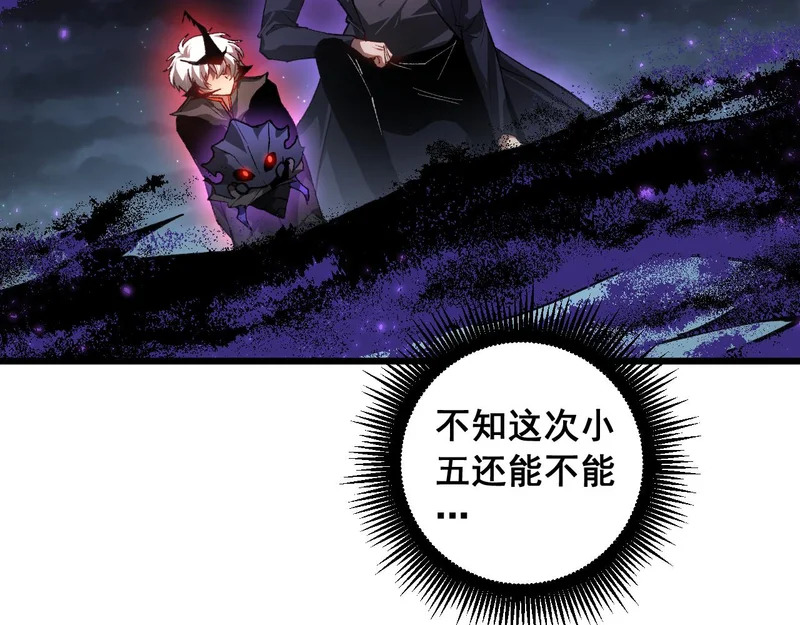 第98话 五大十转 第35页