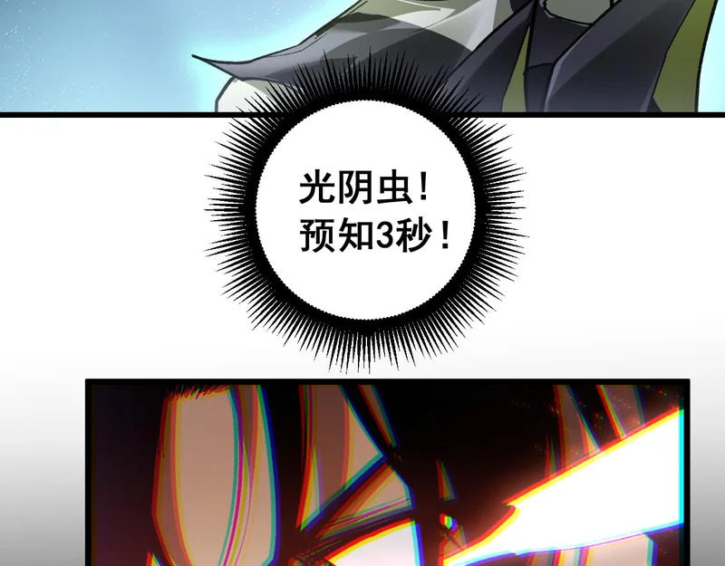 第98话 五大十转 第37页