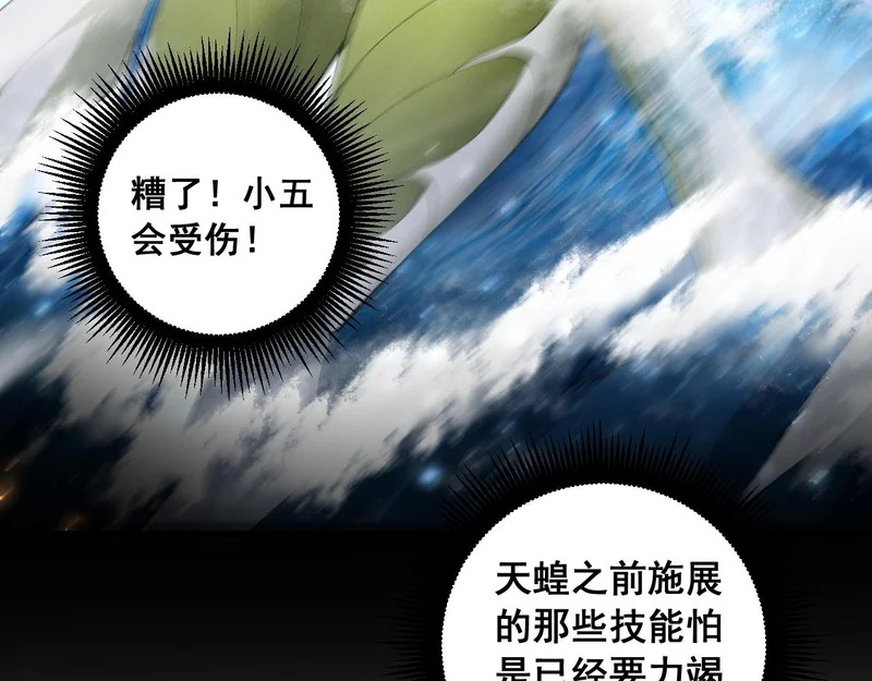 第98话 五大十转 第40页