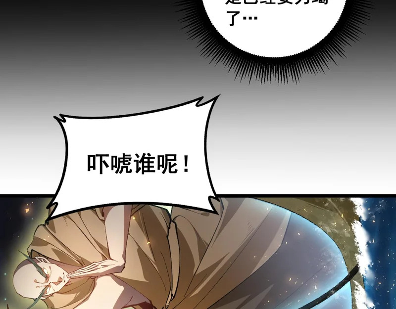 第98话 五大十转 第41页