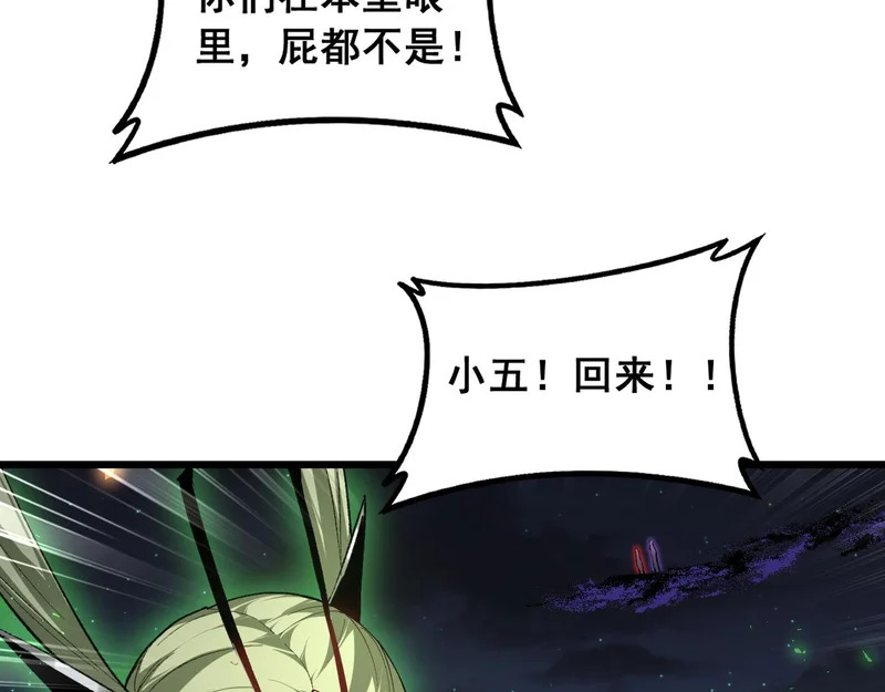 第98话 五大十转 第45页