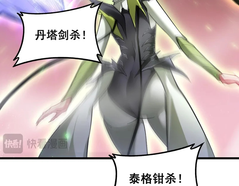 第98话 五大十转 第50页