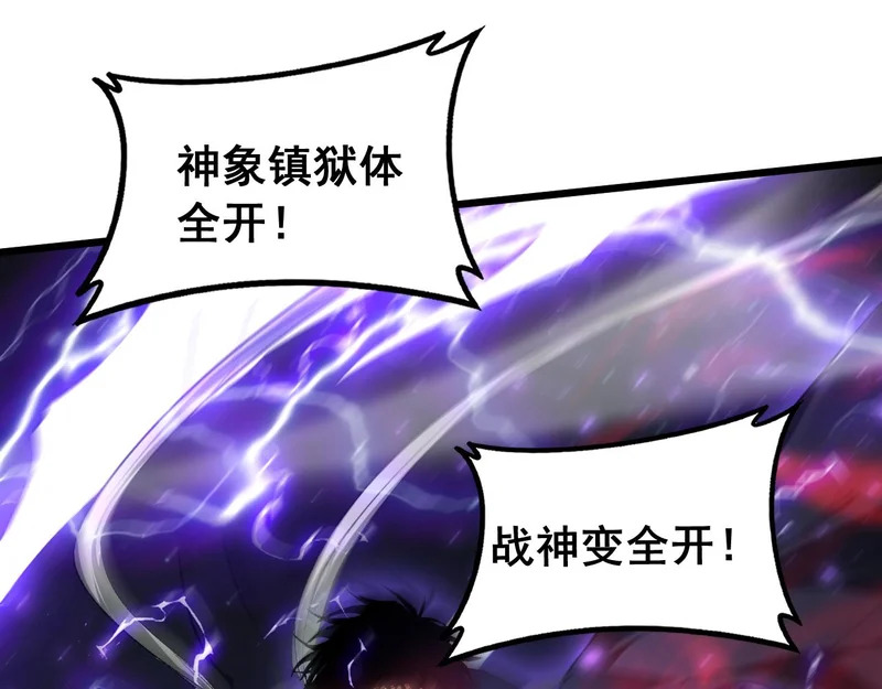第98话 五大十转 第53页