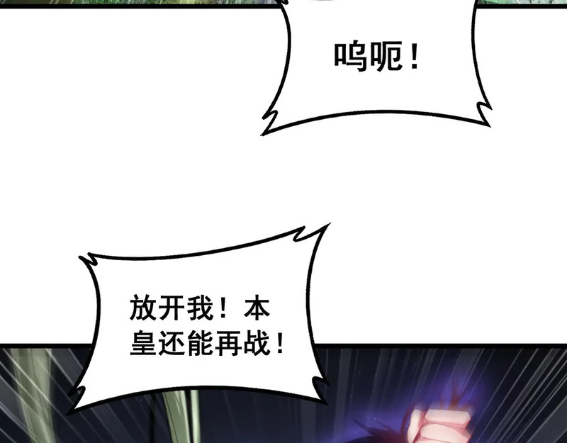 第98话 五大十转 第61页