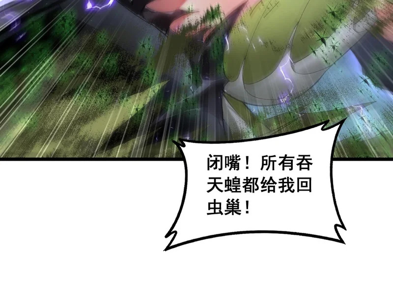 第98话 五大十转 第63页