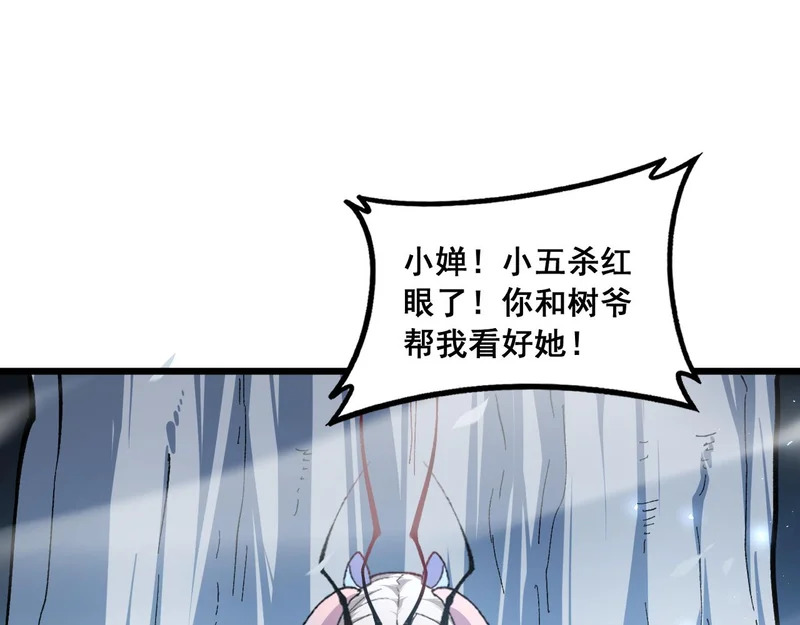 第98话 五大十转 第64页