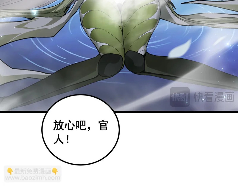 第98话 五大十转 第66页