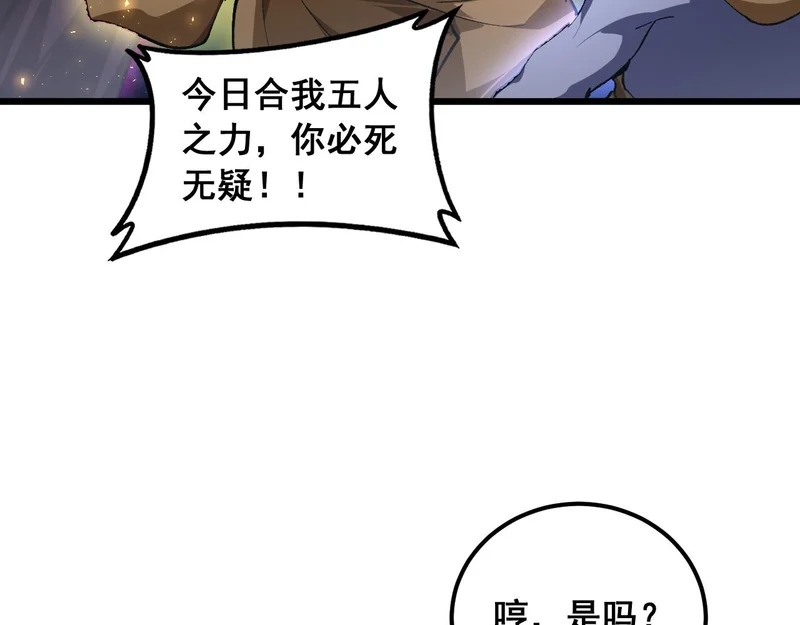 第98话 五大十转 第69页