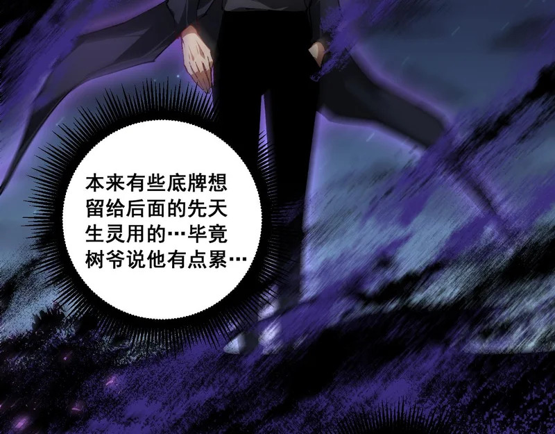 第98话 五大十转 第71页