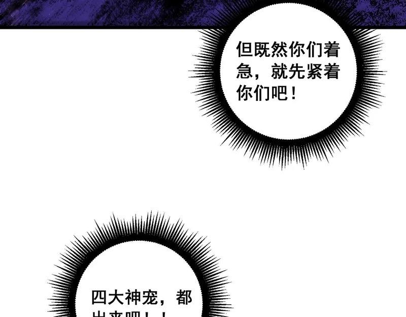 第98话 五大十转 第72页