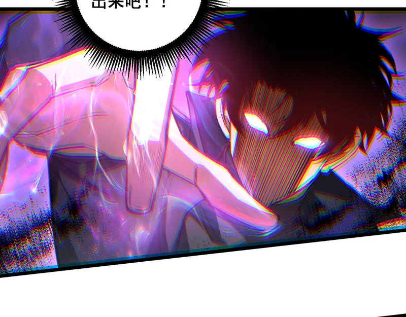 第98话 五大十转 第73页