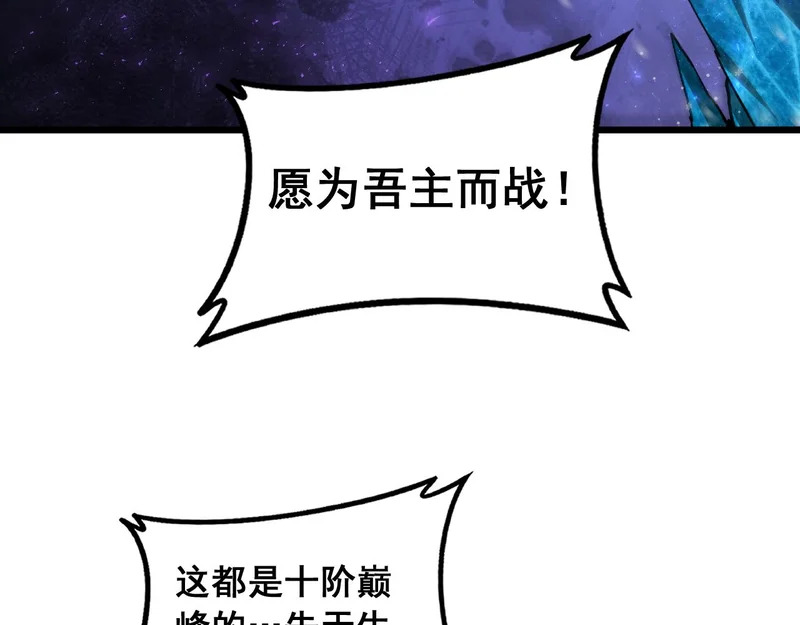 第98话 五大十转 第78页