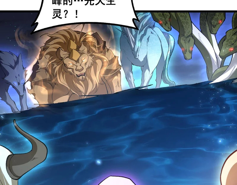 第98话 五大十转 第79页