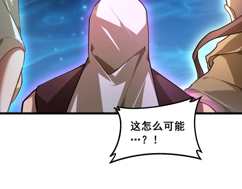 第98话 五大十转 第80页