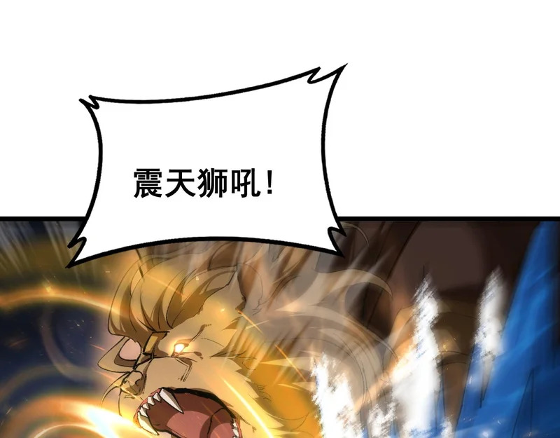 第98话 五大十转 第81页